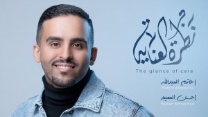 Hatem Al Abdullah