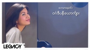 Hay Mar Nay Win's Photo