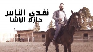 Hazem Albasha