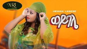 Hewan Legesse