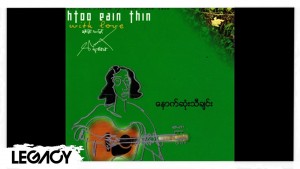Htoo Eai Thin's Photo