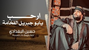 Hussain Albaghdadi