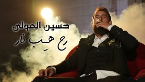 Hussein Al Mawla
