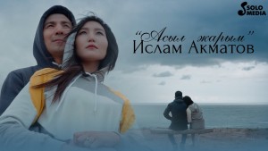 Fotografia Islam Akmatov
