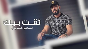 Ismail Al Souidi