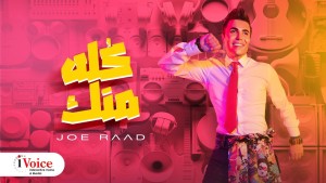 Joe Raad