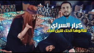 Karar El Sarai