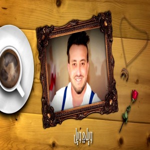 کی تصویر Karim Mignon
