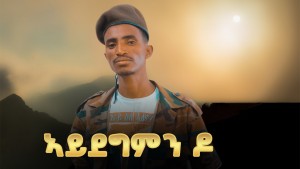 Kewani Tesfay