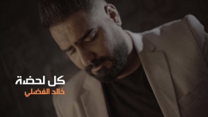 Khaled Al-Fadhli