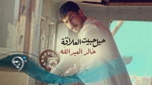 Khalid Al Abdullah's Photo