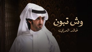 Khalid Almarri