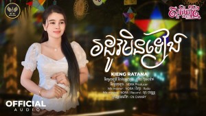 Kieng Ratana