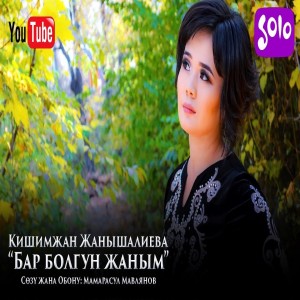 Ifoto ya Kishimzhan Zhanyshalieva
