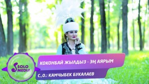 Kokonbai Zhyldyz