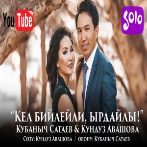 Ifoto ya Kubanych Sataev
