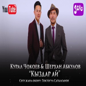 Ifoto ya Kural Chokoev