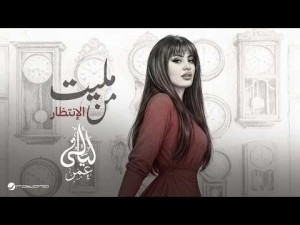 Layali Omar