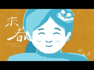 Lin Mei Hsiu