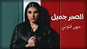 Maha Fatouni