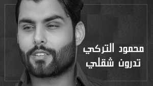 Mahmoud Al-Turky's Photo