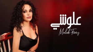 Malak Fares