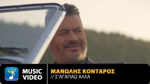 Manolis Kontaros