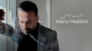 Mario Hadshiti