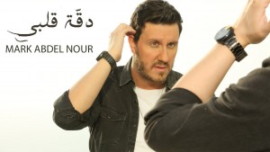 Mark Abdel Nour