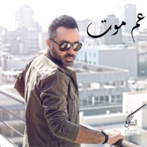 Marwan Chami