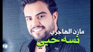 Mazen Al Hajeri