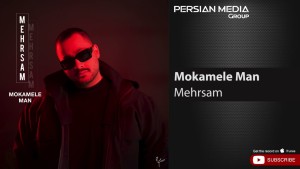 Mehrsam