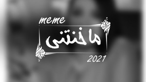 Meme's Photo