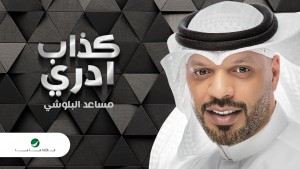 Mesaed El Baloushy