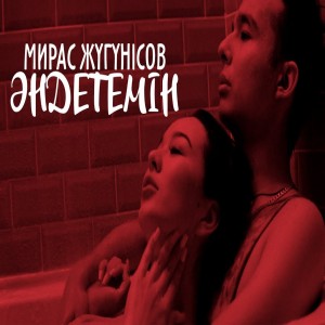 Photo de Miras Zhugunusov