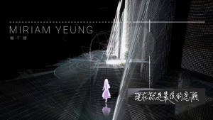 Miriam Yeung суреті