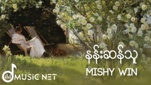 Mishy Win