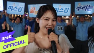 Miss Kim
