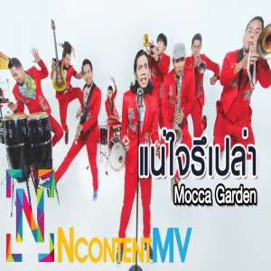 Mocca Garden