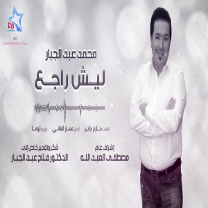 Mohamed Abdul Jabbar's Photo