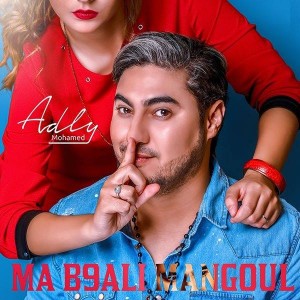 Mohamed Adly