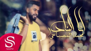 Mohamed Al Mesbahi