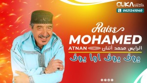 Mohamed Atnan