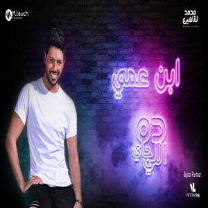 Mohamed Chahine