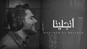 Mohamed Elmajzoub
