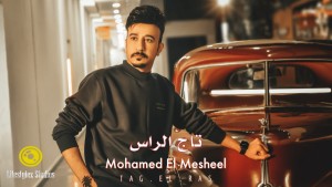 Mohamed Elmesheel's Photo