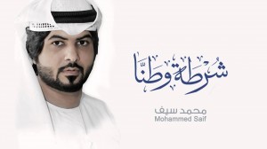 Mohamed Saif