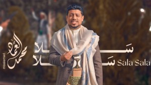 Mohammed Al-Emad