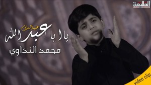 Mohammed Al-Nidawi