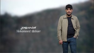 Mohammed Aljabure